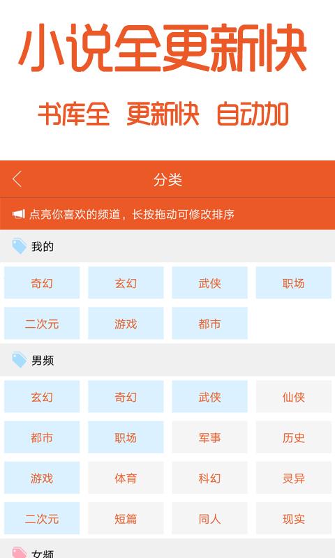 免费小说