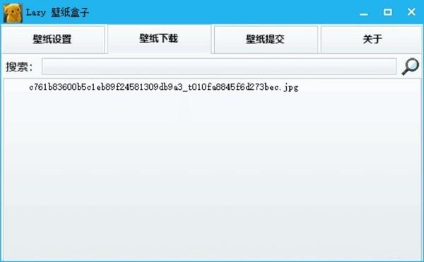 Lazy壁纸盒子中文版下载