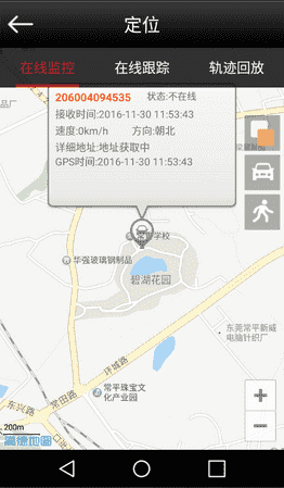 GpsLink APP v1.2.0 最新版