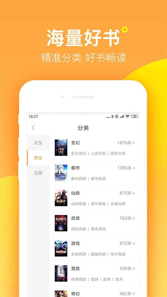 精品小说