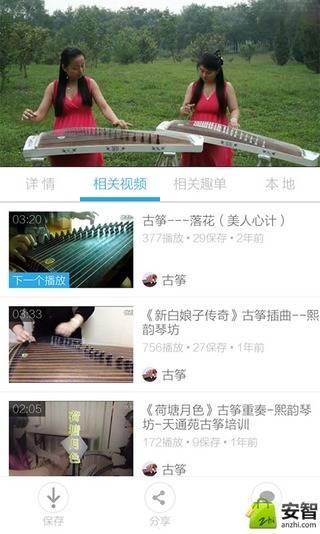 古筝 古筝