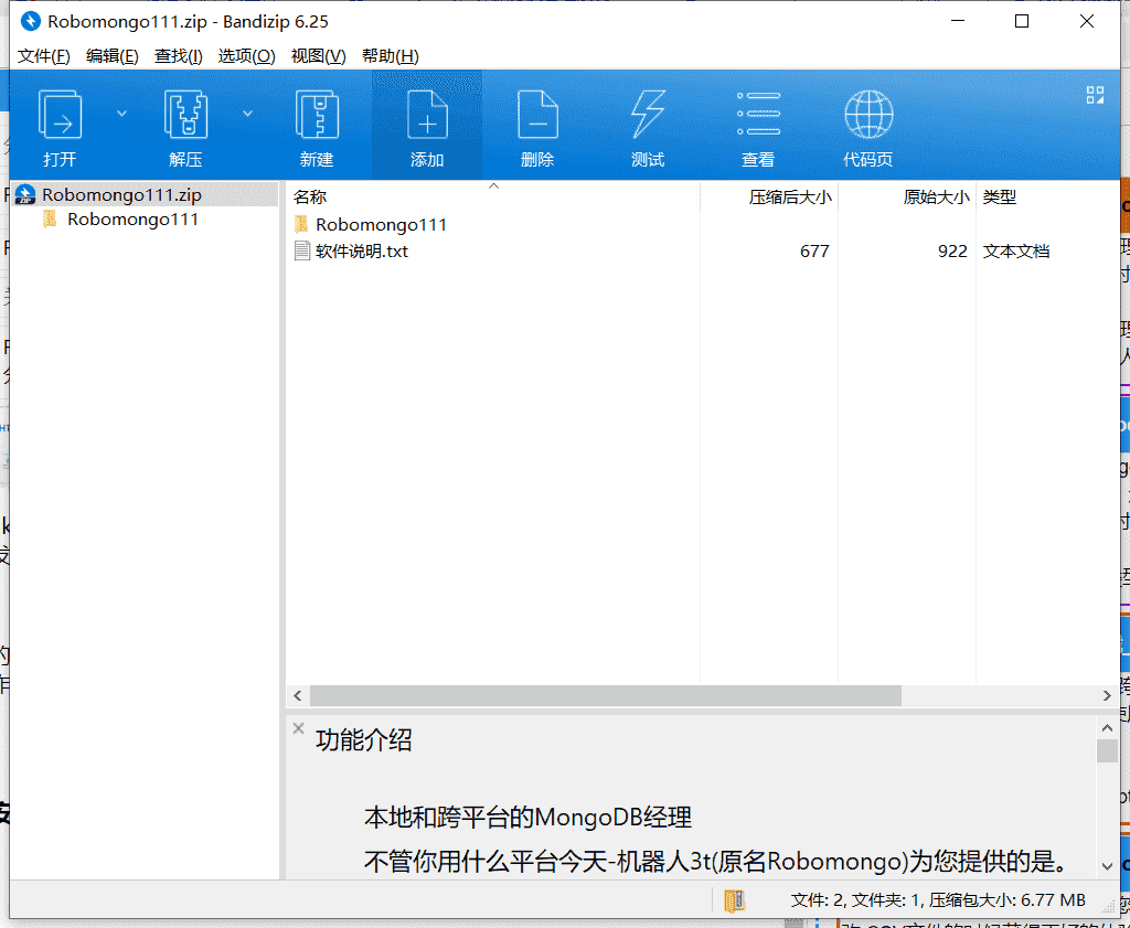 Robomongo数据库管理工具下载 v1.1.1免费最新版