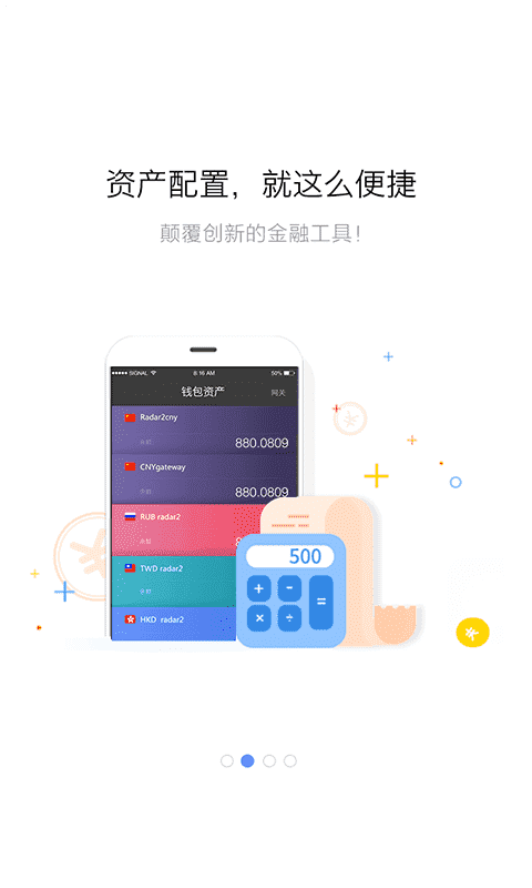 镭达钱包 APP v6.0.7.2 最新版