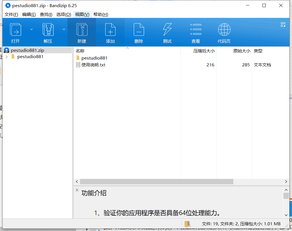 Gridinsoft恶意软件检测下载 v4.1.28中文最新版