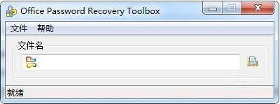 Office Password Recover Toolbox最新版下载