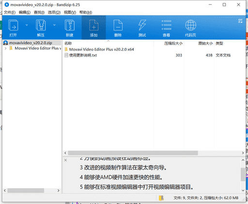 Movavi视频编辑软件下载 v20.2.0中文破解版