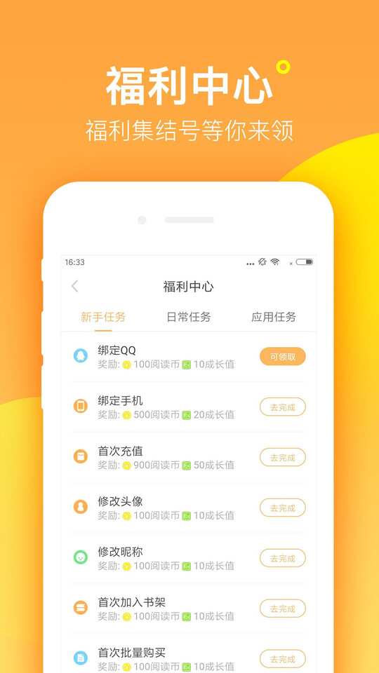 精品小说