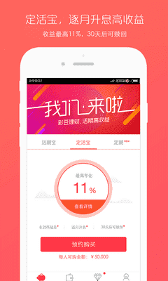 彩豆理财 APP v3.1.2 最新版