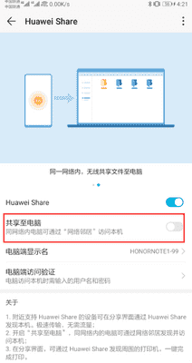 Huawei Share