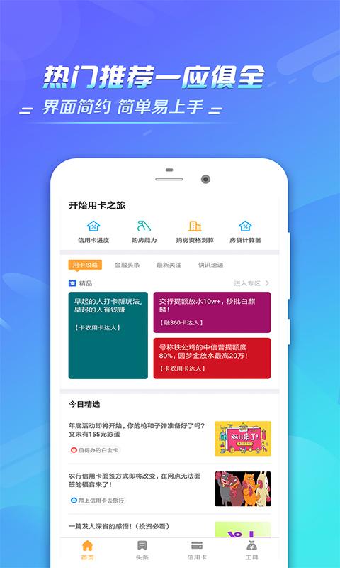 蓝鲸信用卡 APP v1.0.1  最新版