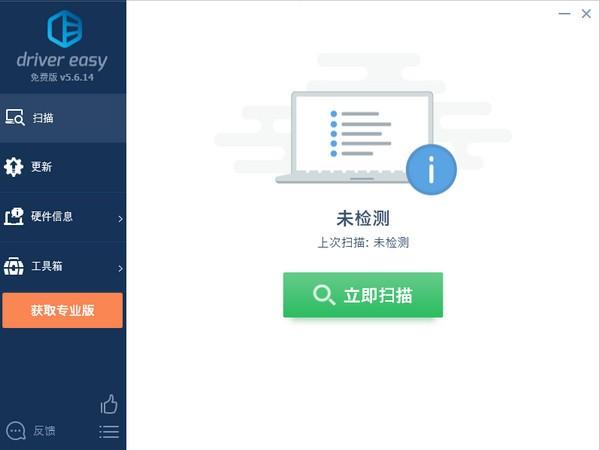 DriverEasy中文版下载