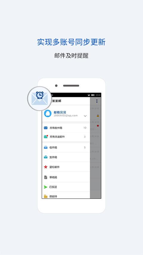 米米邮 APP v1.3.0 最新版