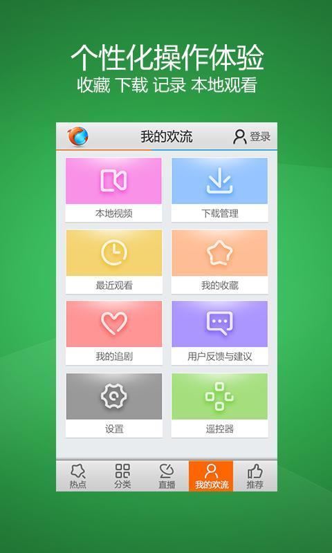 欢流 欢流
