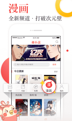 趣小说 APP v5.32.02 最新版