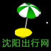沈阳旅游网 APP v0.1.1.0.1 最新版