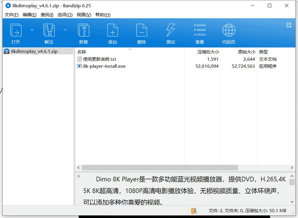 AnyMP4蓝光视频播放器下载 v6.3.30绿色破解版