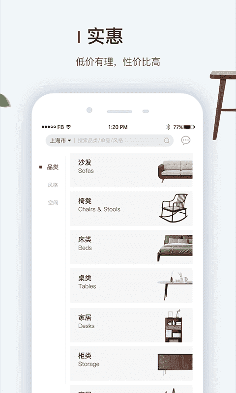 人互人家居 APP v3.4.3 最新版