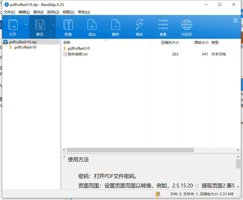 MgosoftPDF转Flash工具下载 v1.0中文免费版