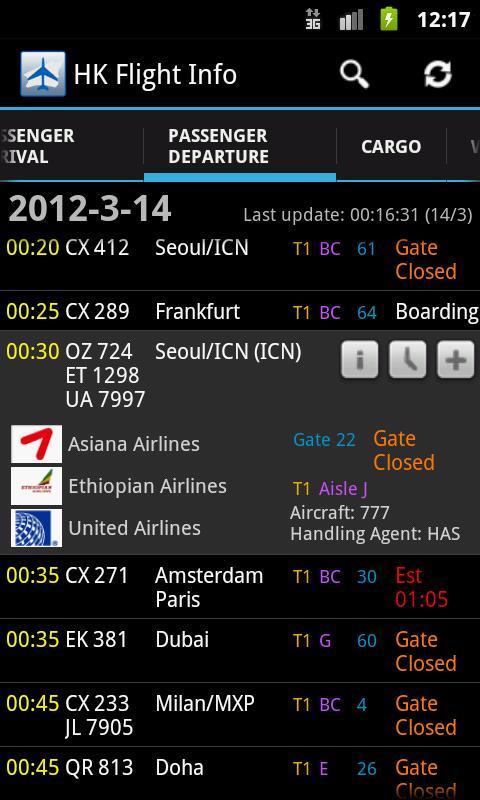 香港航班信息 APP v2.7.10 最新版