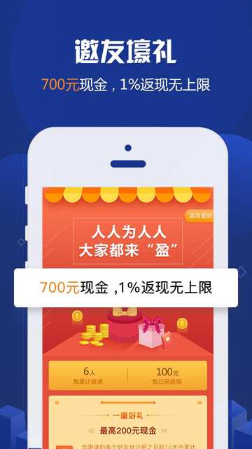 人人盈 APP v2.0.3 最新版