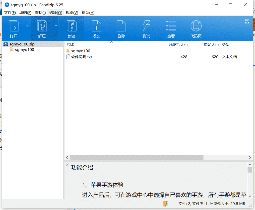 水果ios模拟器下载 v1.0.0免费绿色版