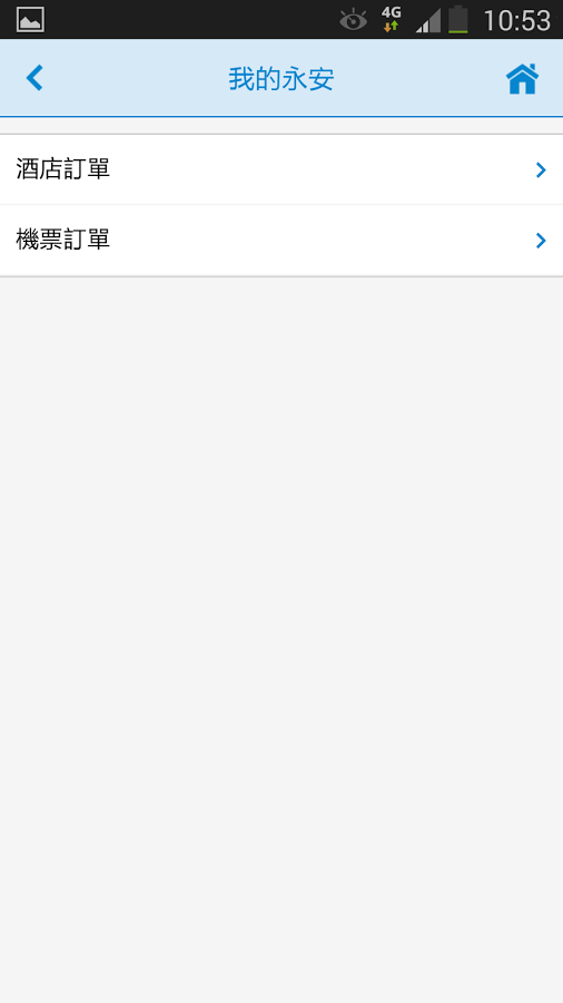 永安 永安