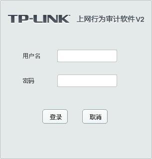 TP-link NetAuditor破解版下载