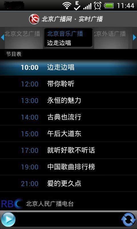 北京广播在线 APP v1.31 最新版 北京广播在线 APP v1.31 最新版
