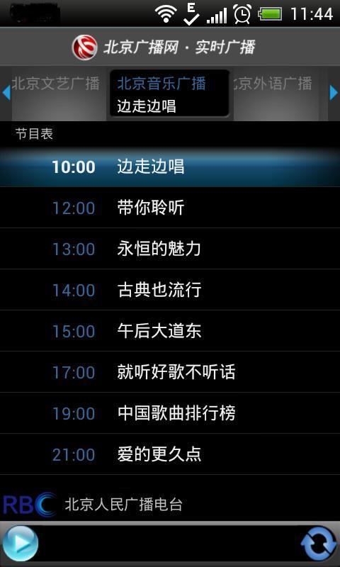 北京广播在线 APP v1.31  最新版