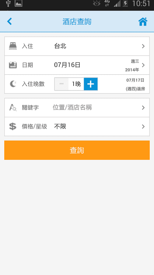 永安旅遊-機票酒店.預訂.特價.優惠 APP v6.9 最新版 永安旅遊-機票酒店.預訂.特價.優惠 APP v6.9 最新版