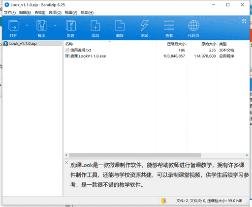 鹿课微课制作工具下载 v1.1.0免费破解版