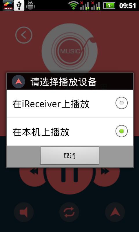 iReceiver