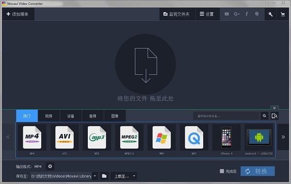 Movavi Video Converter最新版下载