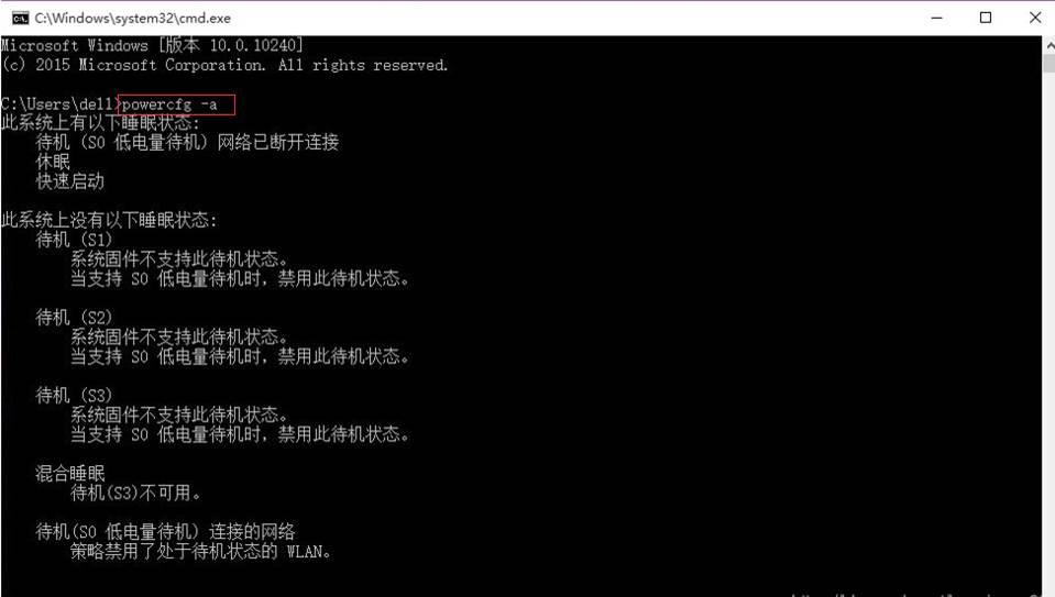 Win10下可以正常关闭屏幕，但是无法进入睡眠