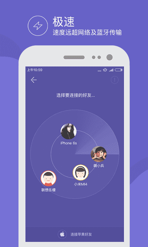 飞鸟快传 APP v2.4  最新版