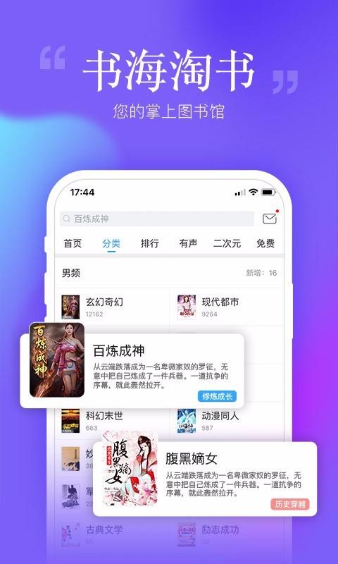 安卓读书 APP v6.6.2.5  最新版