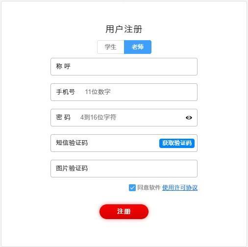 学海优学教育平台下载 v1.5.3.0中文绿色版