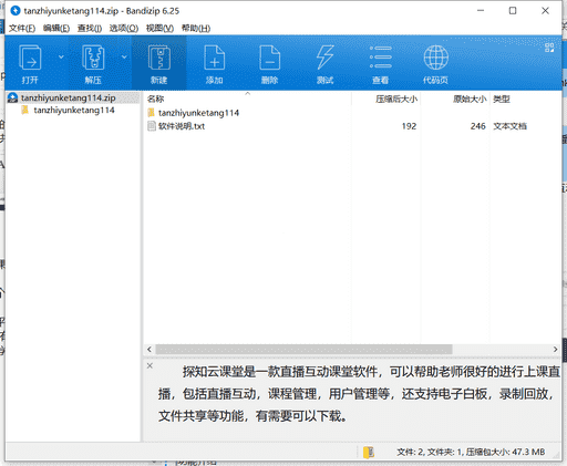 易编学网络课堂下载 v1.9.0中文破解版