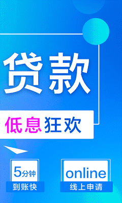 新浪贷款 APP v2.1.5  最新版