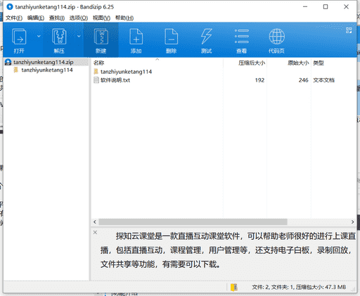 学为网络教育客户端下载 v3.5中文绿色版