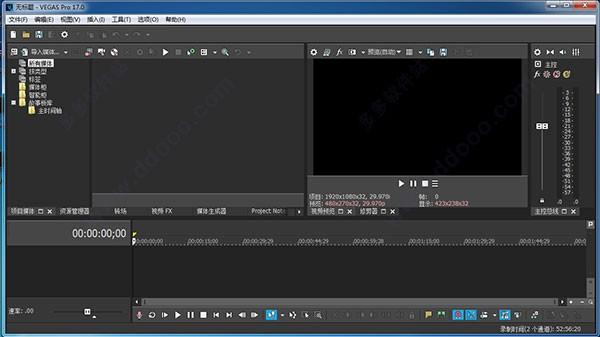 VEGAS Pro 17免费版下载