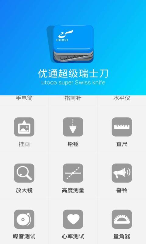 手电筒 APP v4.0.1  最新版