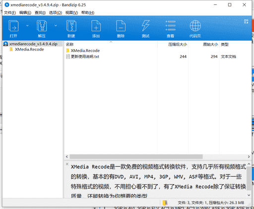 xilisoft video视频转换工具下载 v7.8.24免费绿色版