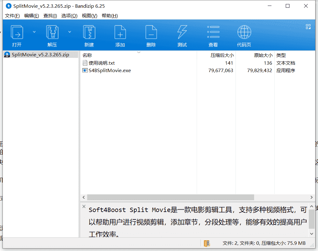 VEGAS视频制作软件下载 v17.0.0.421绿色免费版