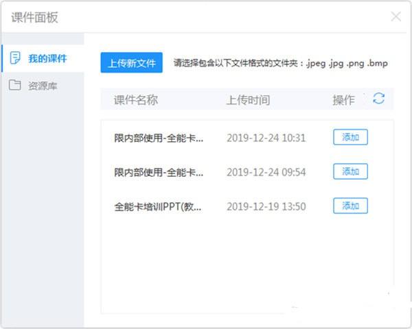 校校云课堂学生端下载 v1.2.0绿色中文版