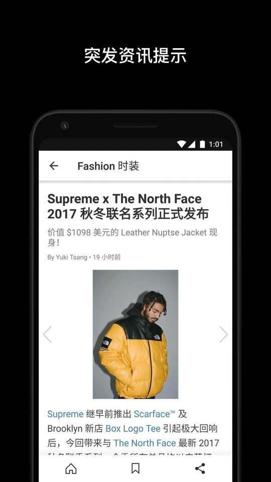 HYPEBEAST APP v3.1.7 最新版