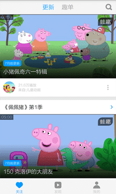 小猪佩奇视频 APP v3.8.0  最新版
