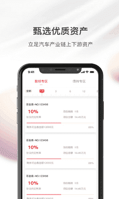 百金贷 APP v3.2.6 最新版