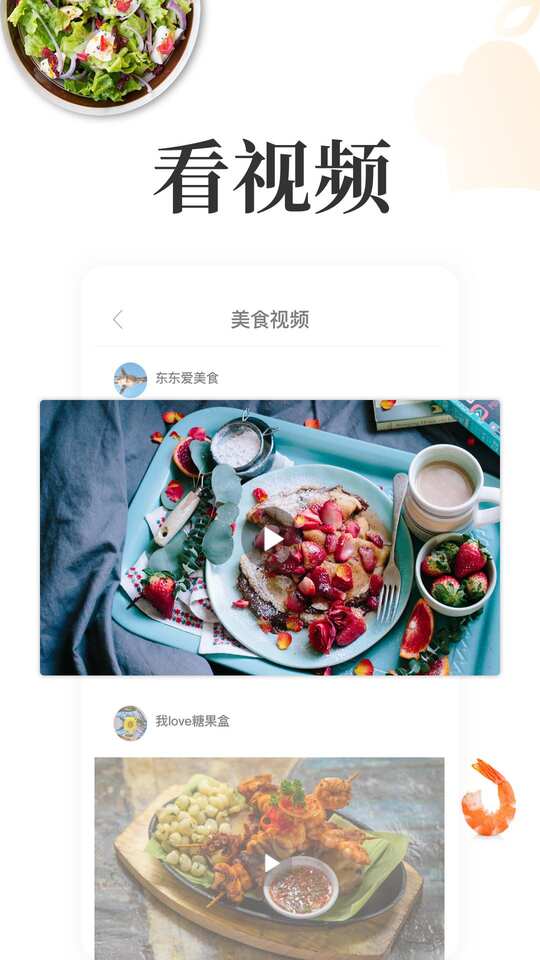 网上厨房 APP v15.8.4  最新版