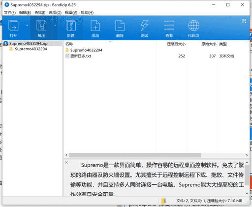 Supremo远程控制软件下载 v4.0.3.2294绿色最新版